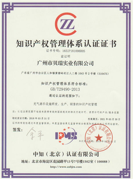 چین Guangzhou Barry Industrial Co., Ltd گواهینامه ها